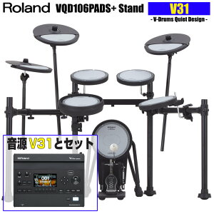 Roland ���[�����h VQD106PADS Stand ���� V31 �Â��ɗ��K �ł��T�E���h�N�I���e�B���d���ȕ��ɍœK�yVQD106PADS�z�y�݌ɗL�� �������Z�b�g�t �h�����̓� �^�C���Z�[�� �z �h���� �G���h�� �d�q�h��
