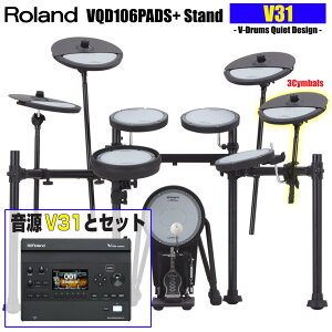 Roland ���[�����h VQD106PADS Stand 3�V���o�� ���� V31 �Â��ɗ��K �yVQD106PADS�z�y�݌ɗL�� �^�C���Z�[�� �������Z�b�g�t �h�����̓� �z �h���� �G���h�� �d�q�h���� �Â� �h�U ���� �h�� ���b�V��