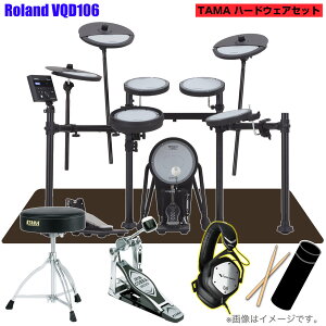 Roland ���[�����h ���[�\ VQD106 V-Drums TAMA �V���O���y�_�� VMH-D1�yVQD106�z�y �h�����̓� �^�C���Z�[�� �݌ɗL�� �������Z�b�g�t �z �h���� �G���h�� �d�q�h���� �Â� �h�U ���� �h�� ���b�V��