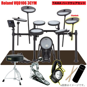 Roland ���[�����h ���[�\ VQD106 3�V���o�� V-Drums TAMA �V���O�� VMH-D1�yVQD106�z�y�݌ɗL�� �^�C���Z�[�� �������Z�b�g�t �h�����̓� �z �h���� �G���h�� �d�q�h���� �Â� �h�U ���� �h�� ���b