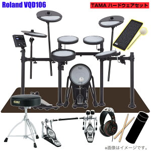 Roland ���[�����h VQD106 V-Drums �X�^�[�^�[�Z�b�g TAMA �c�C���y�_���yVQD106�z�y �������Z�b�g�t �݌ɗL�� �^�C���Z�[�� �h�����̓� �z �h���� �G���h�� �d�q�h���� �Â� �h�U ���� �h�� ���b�V