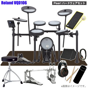 Roland ���[�����h VQD106 V-Drums �X�^�[�^�[�Z�b�g Pearl �c�C���y�_�� �A���v�y �������Z�b�g�t �z �h���� �G���h�� �d�q�h���� �Â� �h�U ���� �h�� ���b�V�� VQD-106