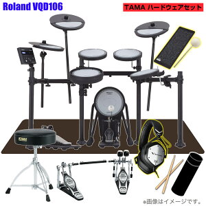 Roland ���[�����h VQD106 V-Drums TAMA �c�C���y�_�� VMH-D1�yVQD106�z�y �h�����̓� �^�C���Z�[�� �݌ɗL�� �������Z�b�g�t �z �h���� �G���h�� �d�q�h���� �Â� �h�U ���� �h�� ���b�V�� VQD-106
