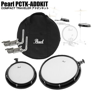 Pearl �p�[�� ���[�\ PCTK-ADDKIT �R���p�N�g�g���x���[�p�A�h�I���L�b�g Compact Traveler ��p�^�� 10�C���` 14�C���` �g���Z�b�g ��p�o�b�O�t�� PCTK1810BG