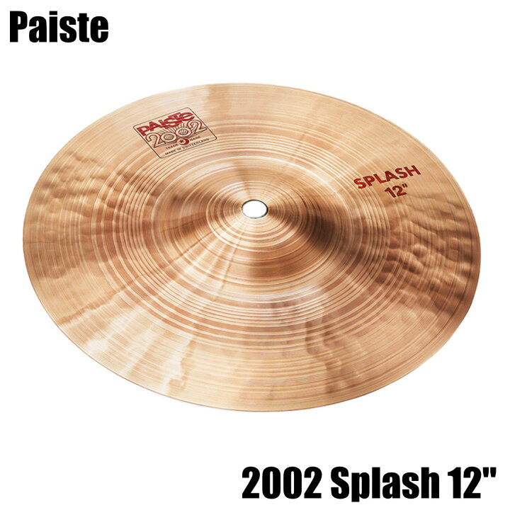 楽天市場】Paiste パイステ 2002 Splash 12