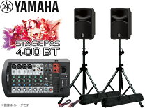 楽天市場】yamaha stagepas 400btの通販