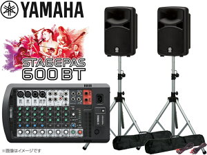 YAMAHA }n STAGEPAS600BT Xs[J[X^h(K306S/yA) Zbg  PAVXe ( PAZbg ) y91_A݌ɂ z Xe[WpX600BT