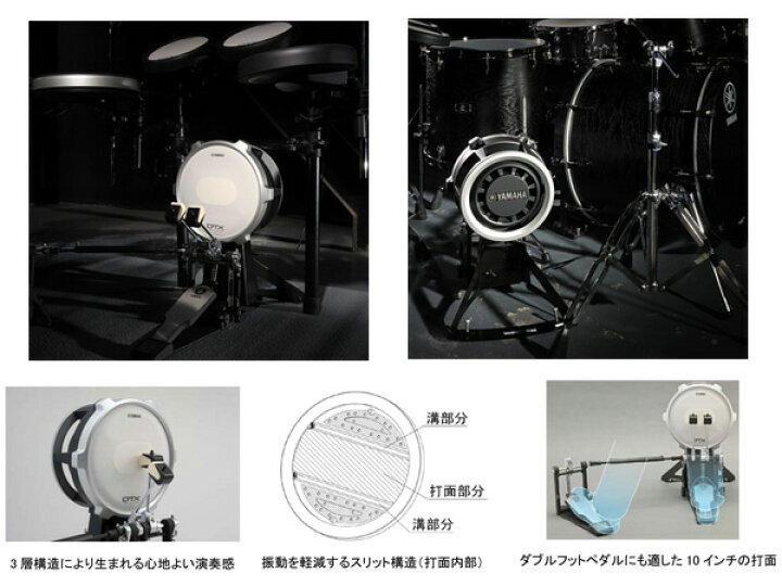 楽天市場】YAMAHA ヤマハ KP100 DTX 電子ドラム エレドラ キックパッド 