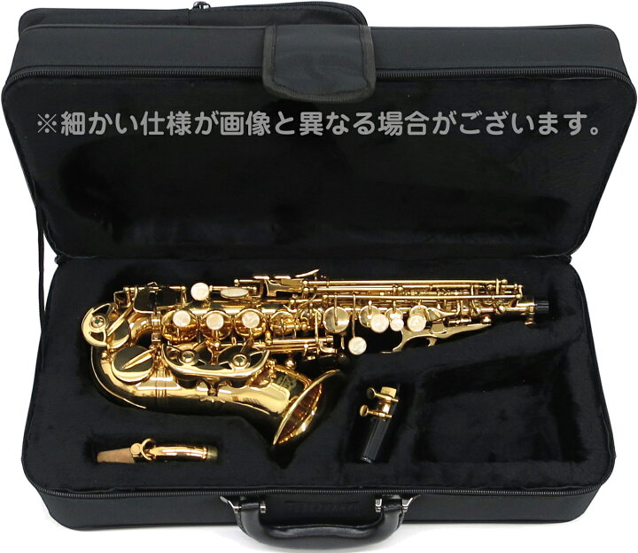 楽天市場】J Michael Jマイケル SPC-700 カーブド ソプラノサックス 