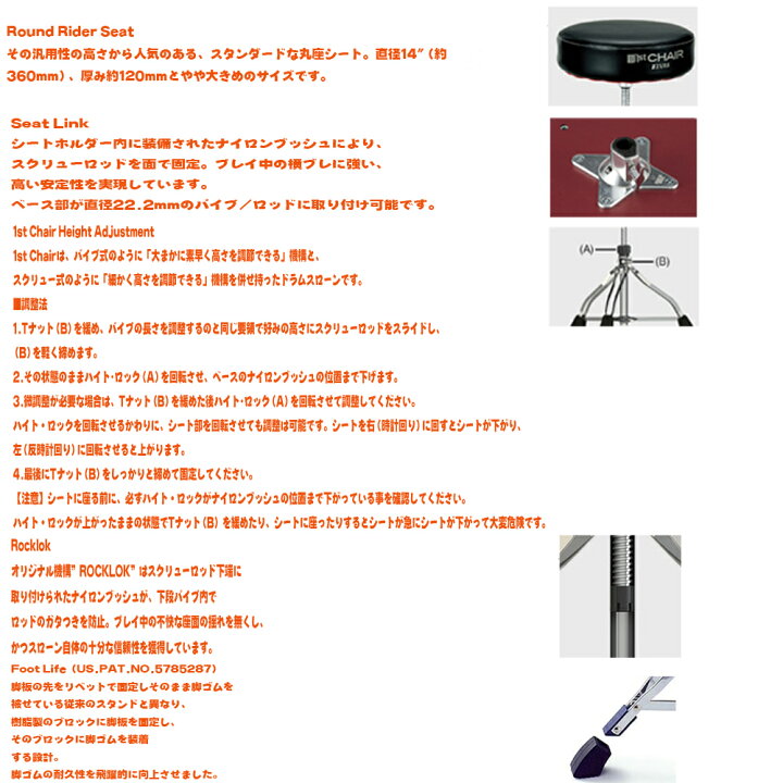 楽天市場】TAMA タマ HT430B ラウンドライダーシリーズ 1ST CHAIR 3脚 