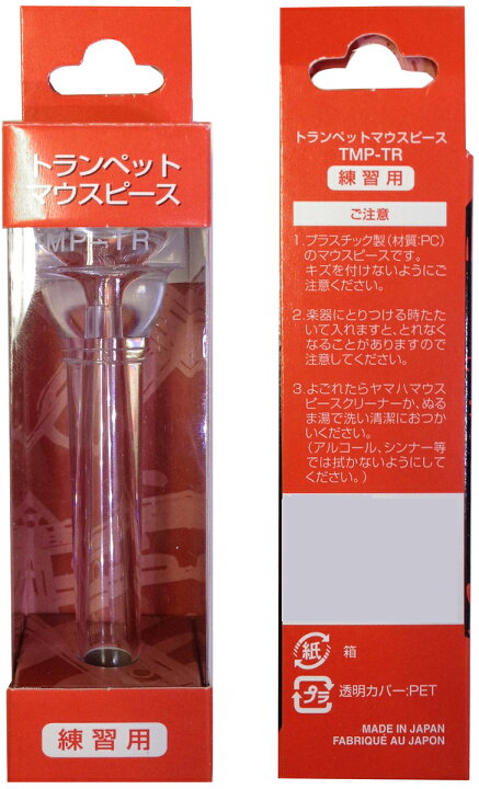 【メール便出荷品】 YAMAHA ヤマハ TMPTR トランペット 練習用 マウスピース 透明 ポリカーボネート プラスチック 樹脂製 TMP-TR Trumpet mouthpiece 初心者 バズィング 【北海道不可/沖縄不可/離島不可/同梱不可/代引き不可】 ワタナベ楽器 楽天SHOP ヤマハ YAMAHA TMPTR トランペット用練習用マウスピース