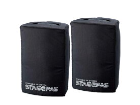 YAMAHA ヤマハ SPCVR-PAS400i ◆ STAGEPAS400BT用カバー ステージパス400用 【SFSPCVRPAS400I】【10月2日時点、在庫あり 】 ［ ステージパス400BT用 オプション ］