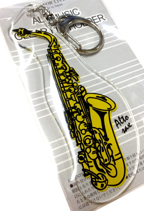 楽天市場 メール便出荷品 Pickboy Kh60asx 管楽器 クリアキーホルダー アルトサックス 日本製 アクセサリー 吹奏楽 楽器 ブラスバンド キーホルダー Alto Saxophone Keyring 透明 木管楽器 北海道 沖縄 離島 同梱不可 ワタナベ楽器 楽天ｓｈｏｐ