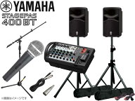 YAMAHA ヤマハ STAGEPAS400BT 有線マイク1本とマイクスタンド1本 スピーカースタンド (K306B) セット ◆ …