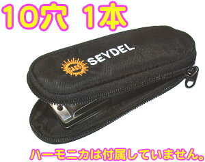 Seydel �T�C�h�� �x���g�o�b�O �n�[���j�J�P�[�X �u���[�X�n�[�v 1�{ �n�[���j�J �\�t�g �P�[�X 10�z�[���Y 930001�@�k�C�� ���� �����s��