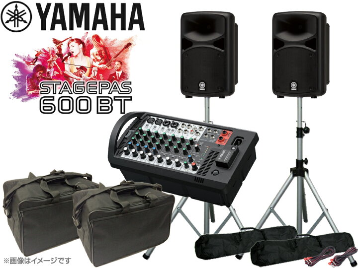 楽天市場】YAMAHA ヤマハ STAGEPAS600BT スピーカースタンド 