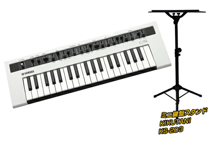 楽天市場】YAMAHA ( ヤマハ ) reface CS スタンドセット 