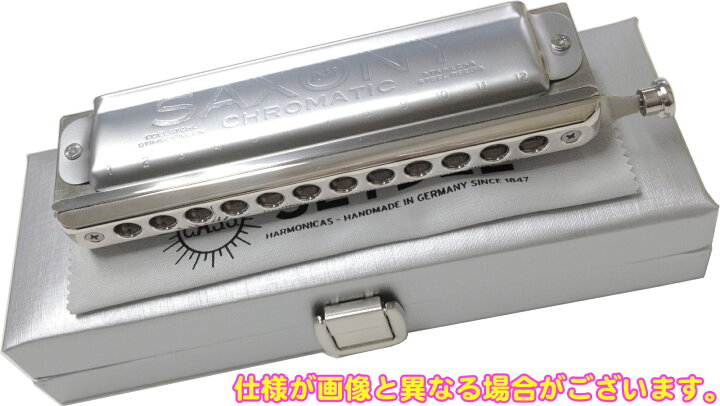 楽天市場】Seydel ( サイドル ) サクソニー マット クロマチック  