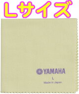 【メール便出荷品】 YAMAHA ( ヤマハ ) PCL3 ポリシングクロスL 430mm×450mm ネル素材 楽器 管楽器 艶出…