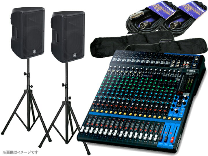 楽天市場】YAMAHA ヤマハ MGステージセットDBR1220XUB ◇ 1000W 12 