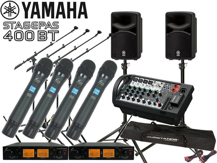 楽天市場】YAMAHA ヤマハ STAGEPAS400BT SOUNDPURE ワイヤレスマイク 