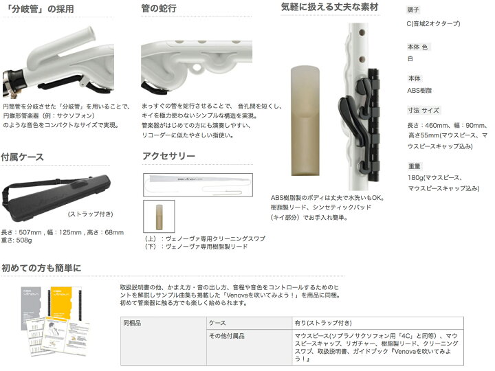 楽天市場 Yamaha ヤマハ Yvs 100 ソプラノ ヴェノーヴァ カジュアル 管楽器 プラスチック リード楽器 ソプラノサックス Venova セット B 北海道 沖縄 離島不可 ワタナベ楽器 楽天ｓｈｏｐ