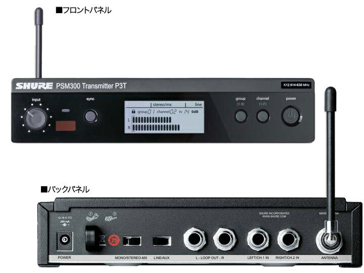 楽天市場】SHURE シュア P3TJR112GR-JB ◇ PSM300 ステレオパーソナル 