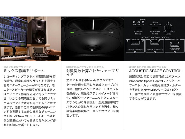 楽天市場】MACKIE マッキー MR824 (1本) ◇ モニタースピーカー 