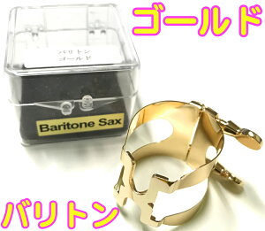 HARRISON n\ K`[ ogTbNX bL o[p S[h BSGP baritone saxophone Ligature GP gold plated t߁@kCs s s