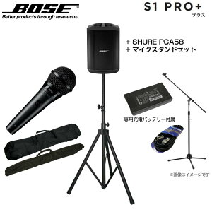 BOSE �{�[�Y S1 Pro + (�v���X) �� SHURE PGA58 �� �X�s�[�J�[�X�^���h �� �}�C�N�X�^���h�Z�b�g�yS1Pro+�z