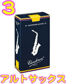 【メール便出荷品】 Vandoren バンドーレン SR213 アルトサックス リード トラディショナル 3番 1箱分 バラ 10枚 Alto saxophone traditional reeds 3.0　【以下対応不可 北海道 沖縄 離島 代引き 同梱】