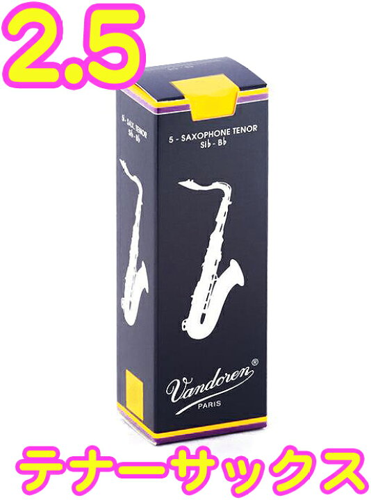 楽天市場】【メール便出荷品】 vandoren ( バンドーレン ) SR2225 