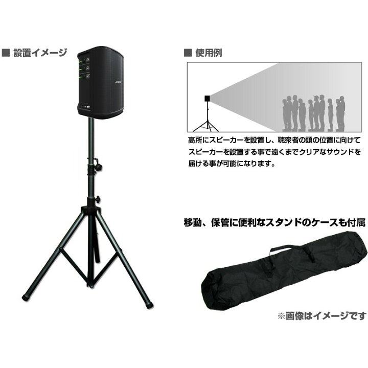 楽天市場】BOSE ボーズ S1 Pro + (プラス) スピーカースタンドセット 