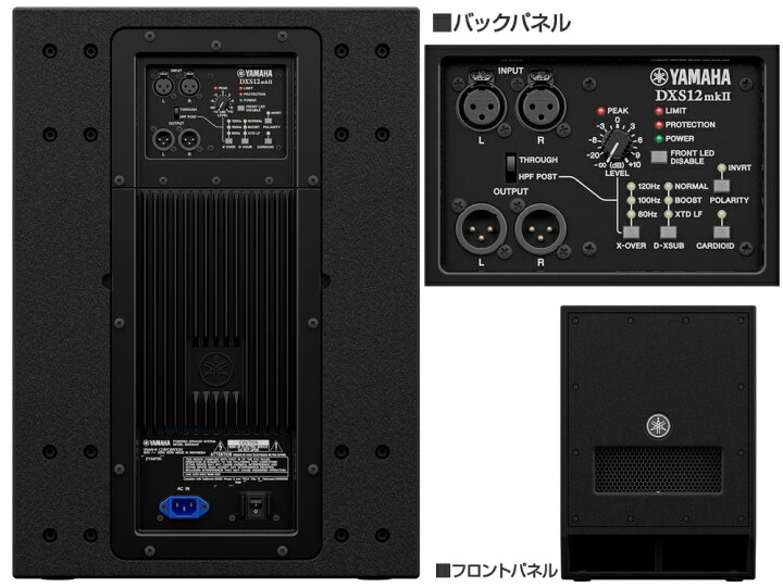 楽天市場】YAMAHA ヤマハ DXS12 Mk2 パワードサブウーファー 12インチ 