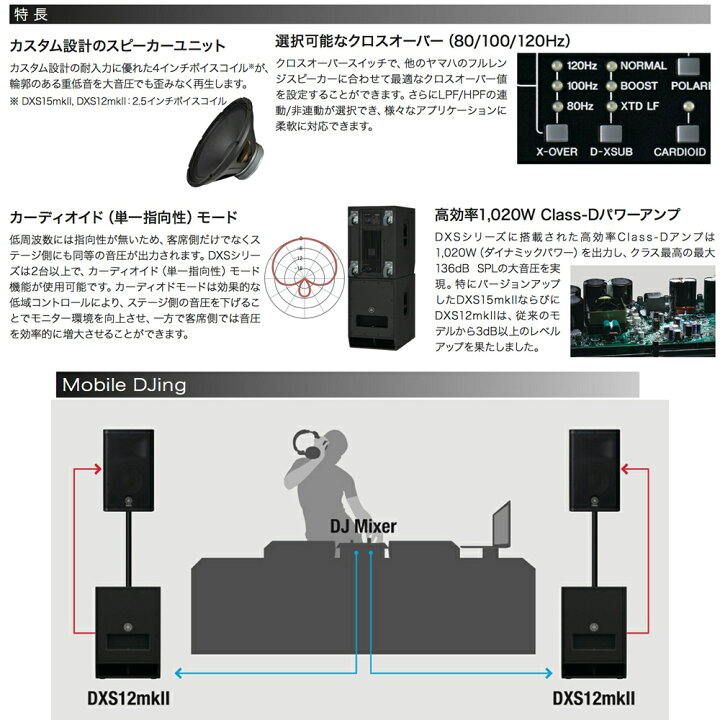 楽天市場】YAMAHA ヤマハ DXS12 Mk2 パワードサブウーファー 12インチ 