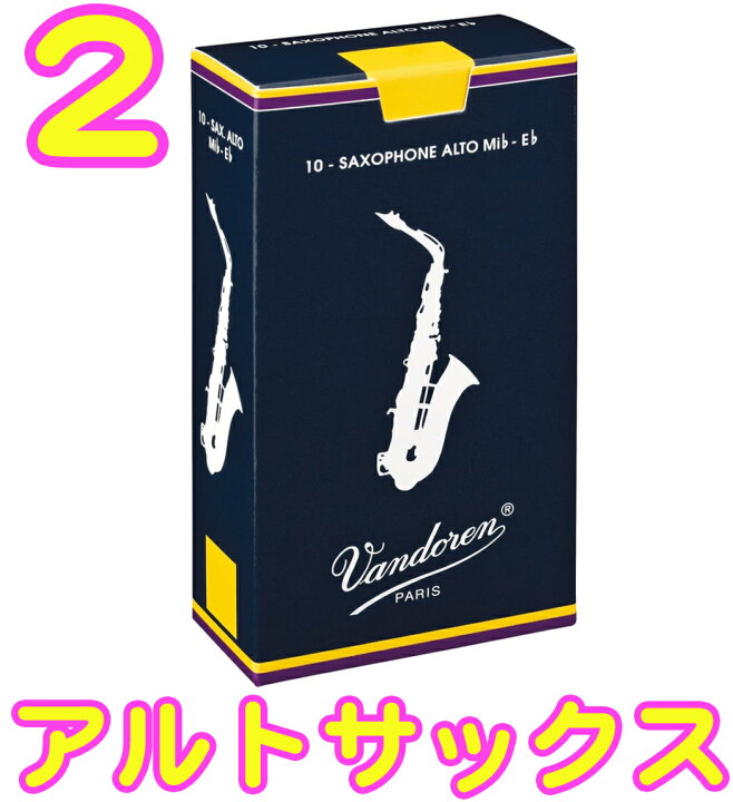 楽天市場】【メール便出荷品】 vandoren ( バンドーレン ) SR212 