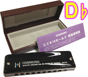 SUZUKI ( XYL ) D HAMMOND HA-20 nh }EXIK n[jJ 10 u[Xn[jJ u[Xn[v blues harmonica@kC   s