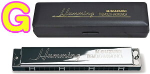 SUZUKI �X�Y�L SU-21 Humming G�� �n�~���O �����n�[���j�J 21�� ���{�� ���[�h �y�� Tremolo Harmonica ���W���[ G�@�ȉ��Ή��s�� �k�C�� ���� ���� �����