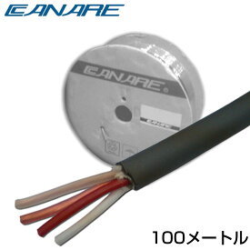 CANARE カナレ 4S6/100m/黒 ◆ スピーカーケーブル 外径Φ6.4mm　ケーブル色/黒 100メートル【8月1日時点、在庫あり 】