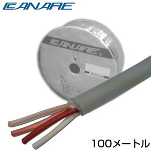 CANARE カナレ 4S6/100m/灰 ◆ スピーカーケーブル 外径Φ6.4mm ケーブル色/灰色 100メートル