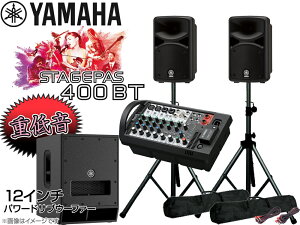 YAMAHA }n ቹd STAGEPAS400BT 12C`p[hTuE[t@[+SPX^h (K306B) ZbgySTAGEPAS 400BTzySPX^hVo[J[ɕύX z Xe[WpX400BT