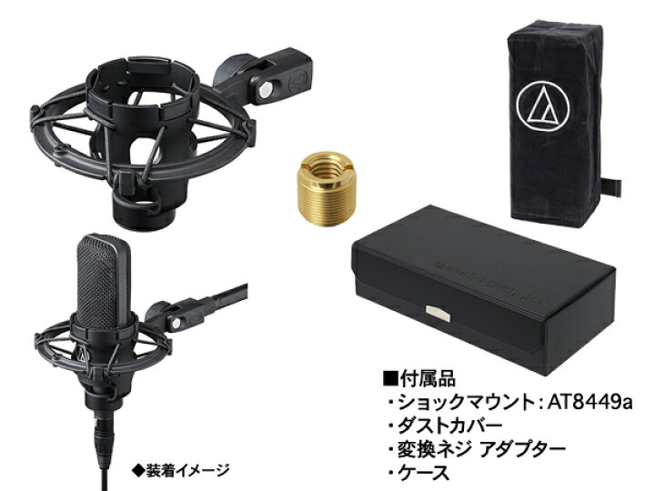 楽天市場】audio-technica オーディオテクニカ AT4040 ◇ コンデンサー 