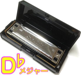 【メール便出荷品】 TOMBO ( トンボ ) 1710 D♭ メジャーボーイ 10穴 ブルースハープ 10Holes harp No.1710 MAJOR BOY Blues harmonica Dフラット Db 楽器 樹脂ボディ 【北海道不可/沖縄不可/離島不可/同梱不可/代引き不可】