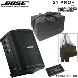 BOSE �{�[�Y S1 Pro + (�v���X) �� �\�t�g�o�b�O �Z�b�g �� ��p�[�d���o�b�e���[�t�� Bluetooth�Ή� �|�[�^�u���p���[�h�X�s�[�J�[�yS-1 Pro +�z�y1��9�����_�A�݌ɂ��� �z