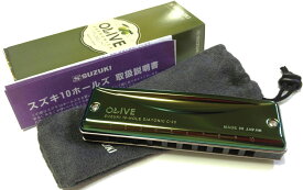 【メール便出荷品】　SUZUKI ( スズキ ) オリーブ Low-F OLIVE C-20 グリーン 10穴 ブルースハーモニカ テンホールズ ハーモニカ ステンレスカバー LO-F LOF メジャー　北海道/沖縄/離島/同梱不可