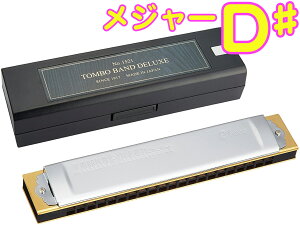 TOMBO ( g{ ) 1521 D  g{oh n[jJ 21 No.1521 { g n[jJ ؐ{fB Tremoro Harmonica [h y@kC  s