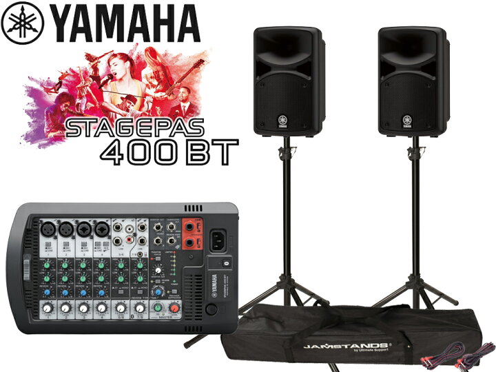 楽天市場】YAMAHA ヤマハ STAGEPAS400BT スピーカースタンド(JS-TS50-2 