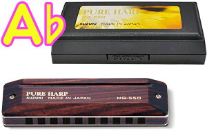 SUZUKI ( XYL ) MR-550H PURE HARP A W[ ؐ{fB 10 n[jJ sAn[v ez[Y u[Xn[v blues harmonica A tbg MR-550