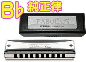 SUZUKI ( XYL ) B F-20J t@rX  10 n[jJ Fabulous uX u[Xn[v 10holes blues harmonica@kC  s