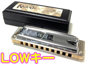 SUZUKI ( XYL ) y W[ Low-Fz MANJI M-20 }W HiG 10 ez[Y n[jJ u[Xn[v^ { _CAgjbN Blues Harmonica Lo-F